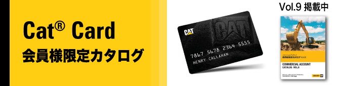 Cat Card会員様 限定カタログ