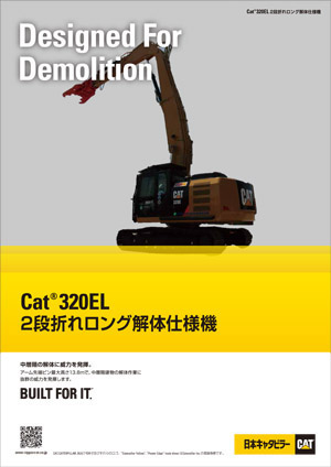 Cat 308e cr