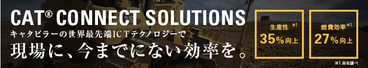 Cat Connect Solutions banner