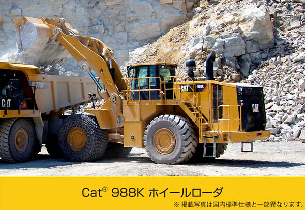 Cat 988K ホイールローダ