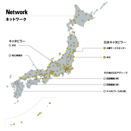 キャタピラー東北