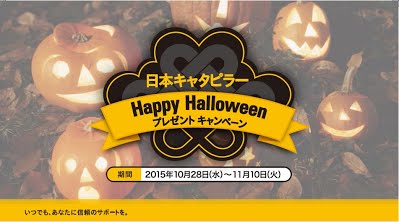 ハロウィーン　ロゴ.jpg