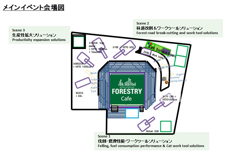 林業展イベント会場.jpg