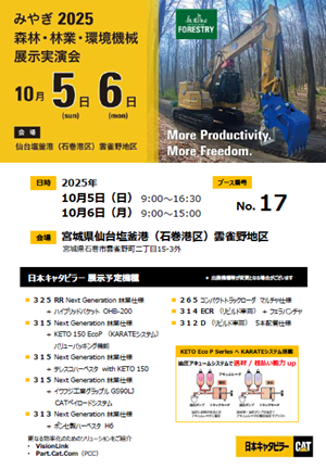 img_2025ringyoten-miyagi_flyer_ver002.png