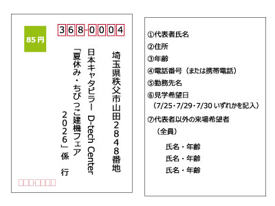 記入例1