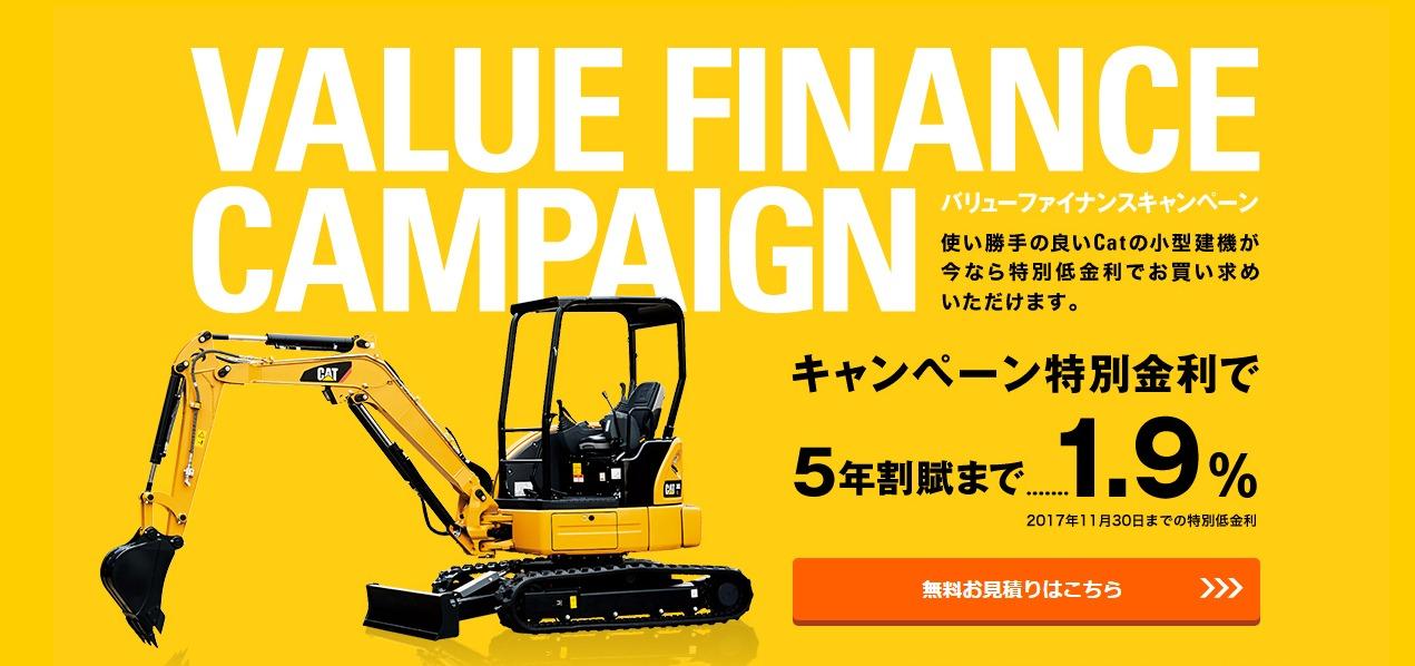 VALUE FINANCE CAMPAIGN